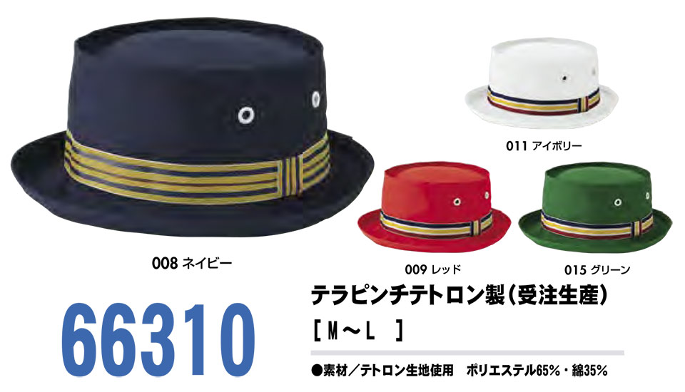 AITOZ(�A�C�g�X) ��ƕ��@(�I�[���V�[�Y��)�L���b�v�@66310/�e���s���`�e�g������