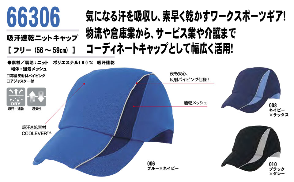 AITOZ(�A�C�g�X) ��ƕ��@(�I�[���V�[�Y��)�L���b�v�@66306/�z�������j�b�g�L���b�v