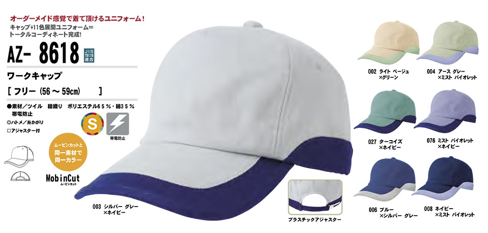 AITOZ(�A�C�g�X) ��ƕ��@(�I�[���V�[�Y��)�L���b�v�@AZ-8618/���[�N�L���b�v