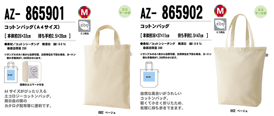 AITOZ(�A�C�g�X) ��ƕ��@(�I�[���V�[�Y��)�G�v�����@AZ-865901/�R�b�g���o�b�O�EAZ-865902/�R�b�g���o�b�O