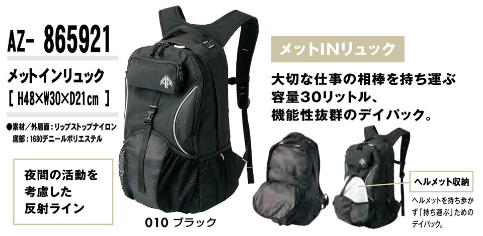 AITOZ(�A�C�g�X) ��ƕ��@(�I�[���V�[�Y��)���[�N�E�F�A�@AZ-865921/���b�g�C�������b�N