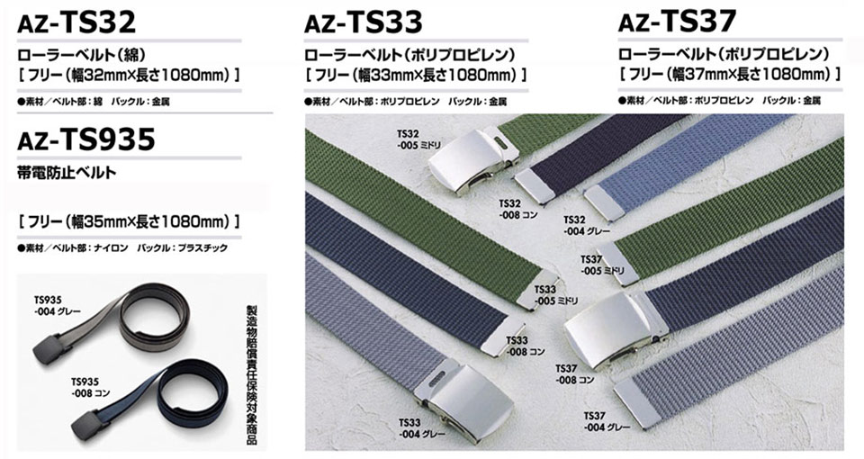 AITOZ(�A�C�g�X) ��ƕ��@(�I�[���V�[�Y��)���[�N�E�F�A�@�x���g�e��