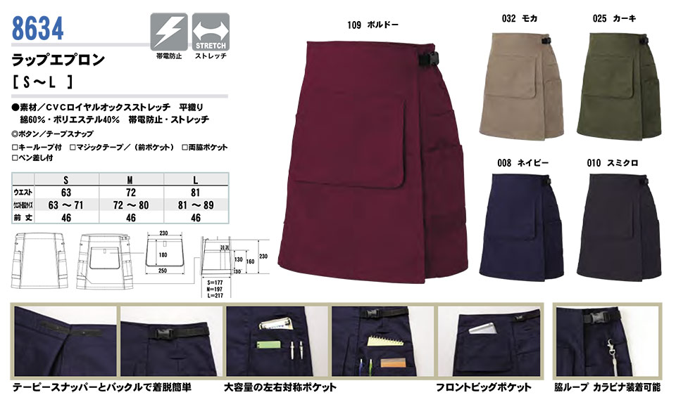 AITOZ(�A�C�g�X) ��ƕ��@(�I�[���V�[�Y��)�G�v�����@8634/���b�v�G�v����