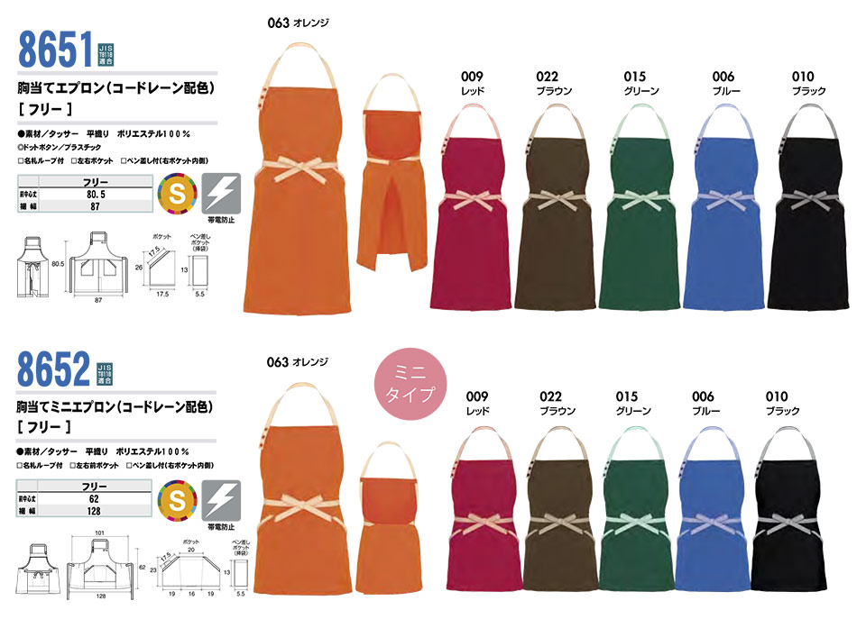 AITOZ(�A�C�g�X) ��ƕ��@(�I�[���V�[�Y��)�G�v�����@8651/�����ăG�v�����E8652/�����ă~�j�G�v����