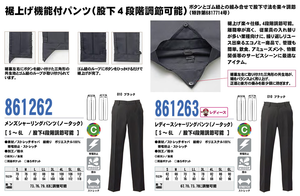 AITOZ(�A�C�g�X) ��ƕ��@(�I�[���V�[�Y��)�{�g���X�@861262/�����Y�V���[�����O�p���c�E861263/���f�B�[�X�V���[�����O�p���c