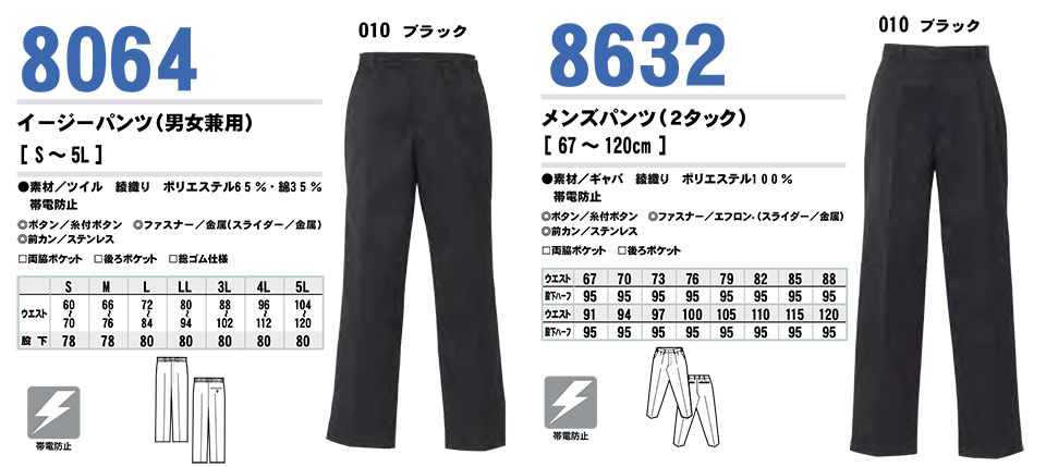 AITOZ(�A�C�g�X) ��ƕ��@(�I�[���V�[�Y��)�{�g���X�@8064/�C�[�W�[�p���c�E8632/�����Y�p���c