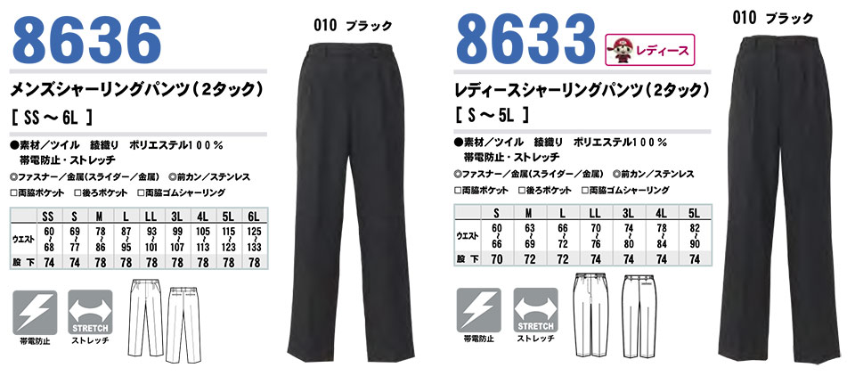 AITOZ(�A�C�g�X) ��ƕ��@(�I�[���V�[�Y��)�{�g���X�@8636/�����Y�V���[�����O�p���c�E8633/���f�B�[�X�V���[�����O�p���c