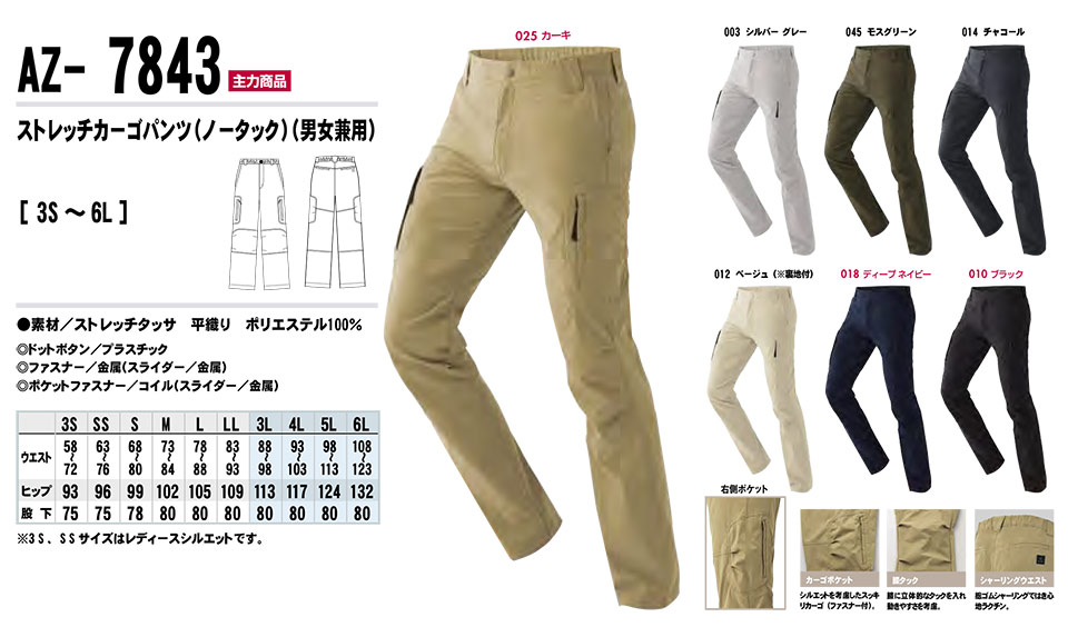 AITOZ(�A�C�g�X) ��ƕ��@(�I�[���V�[�Y��)�{�g���X�@AZ-7843/�X�g���b�`�J�[�S�p���c