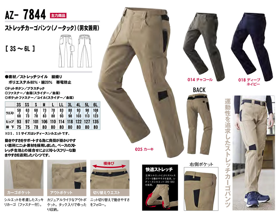 AITOZ(�A�C�g�X) ��ƕ��@(�I�[���V�[�Y��)�{�g���X�@AZ-7844/�X�g���b�`�J�[�S�p���c