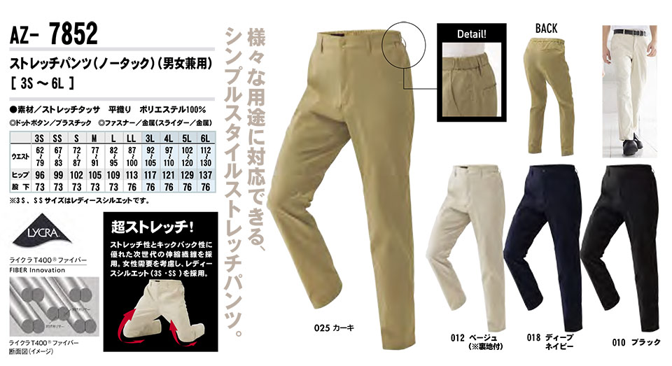 AITOZ(�A�C�g�X) ��ƕ��@(�I�[���V�[�Y��)�{�g���X�@AZ-7852/�X�g���b�`�p���c