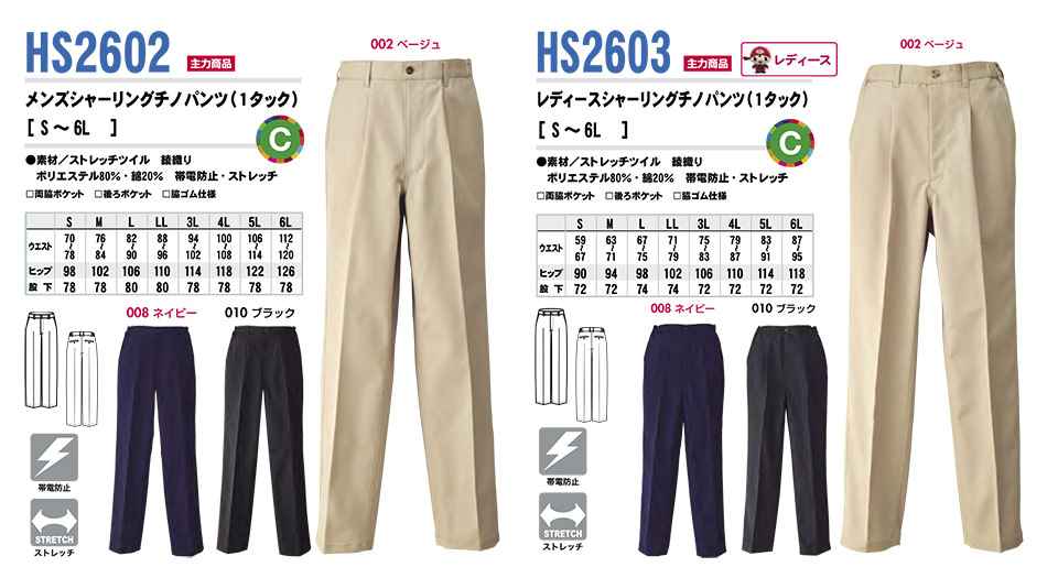 AITOZ(�A�C�g�X) ��ƕ��@(�I�[���V�[�Y��)�{�g���X�@HS2602/�����Y�V���[�����O�`�m�p���c�EHS2603/���f�B�[�X�V���[�����O�`�m�p���c