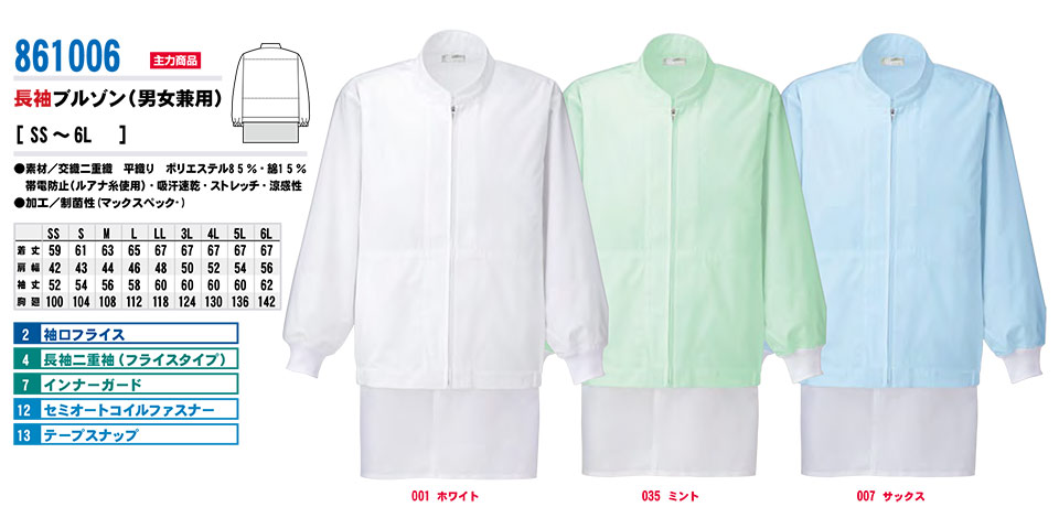 AITOZ(�A�C�g�X) ��ƕ��@(�I�[���V�[�Y��)���߁@861006/�����u���]��