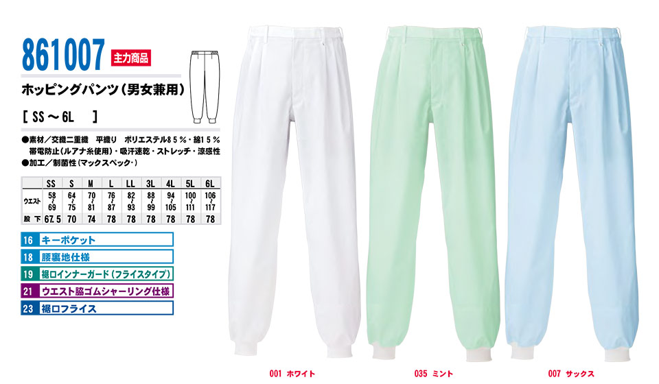 AITOZ(�A�C�g�X) ��ƕ��@(�I�[���V�[�Y��)���߁@861007/�z�b�s���O�p���c