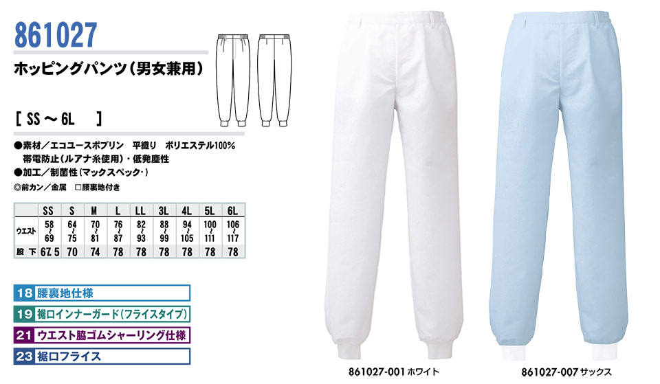 AITOZ(�A�C�g�X) ��ƕ��@(�I�[���V�[�Y��)���߁@861027/�z�b�s���O�p���c