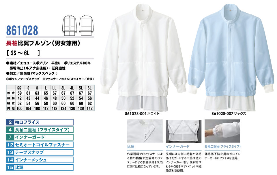 AITOZ(�A�C�g�X) ��ƕ��@(�I�[���V�[�Y��)���߁@861028/�����䗃�u���]��