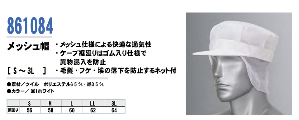 AITOZ(�A�C�g�X) ��ƕ��@(�I�[���V�[�Y��)���߁@861084/���b�V���X