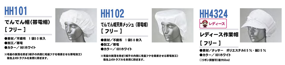 AITOZ(�A�C�g�X) ��ƕ��@(�I�[���V�[�Y��)���߁@HH101/�ł�ł�X�EHH102/�ł�ł�X�V�䃁�b�V���EHH4324/���f�B�[�X��ƖX