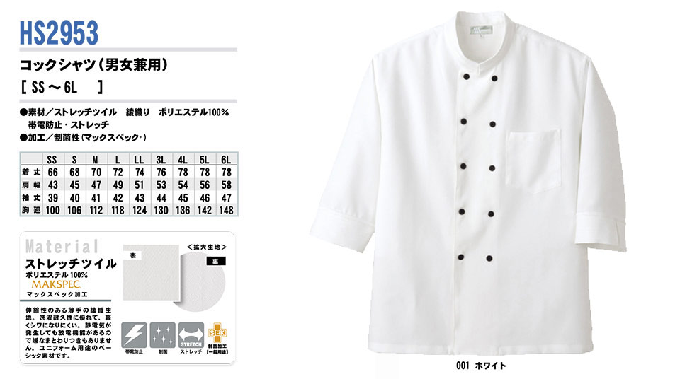 AITOZ(�A�C�g�X) ��ƕ��@(�I�[���V�[�Y��)���߁@HS2953/�R�b�N�V���c