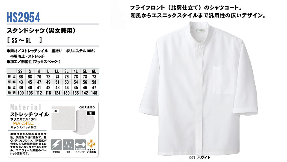 AITOZ(�A�C�g�X) ��ƕ��@(�I�[���V�[�Y��)���߁@HS2954/�X�^���h�V���c