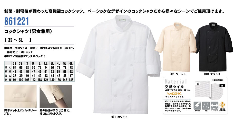 AITOZ(�A�C�g�X) ��ƕ��@(�I�[���V�[�Y��)���߁@861221/�R�b�N�V���c