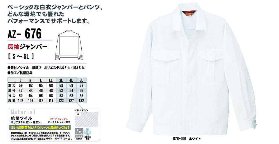 AITOZ(�A�C�g�X) ��ƕ��@(�I�[���V�[�Y��)���߁@AZ-676/�����W�����p�[