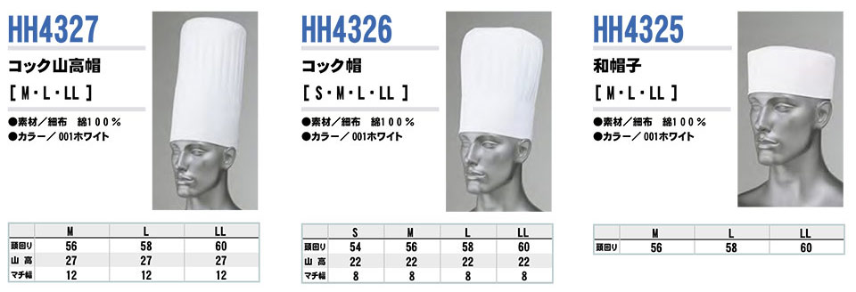 AITOZ(�A�C�g�X) ��ƕ��@(�I�[���V�[�Y��)���߁@HH4327/�R�b�N�R���X�EHH4326/�a�X�q/HH4325