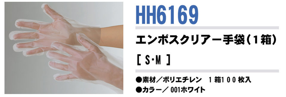 AITOZ(�A�C�g�X) ��ƕ��@(�I�[���V�[�Y��)���߁@HH6169/�G���{�X�N���A�[���