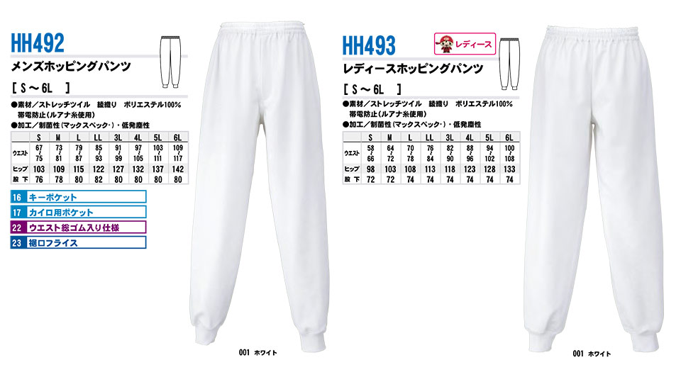 AITOZ(�A�C�g�X) ��ƕ��@(�I�[���V�[�Y��)���߁@HH492/�����Y�z�b�s���O�p���c�EHH493/���f�B�[�X�z�b�s���O�p���c