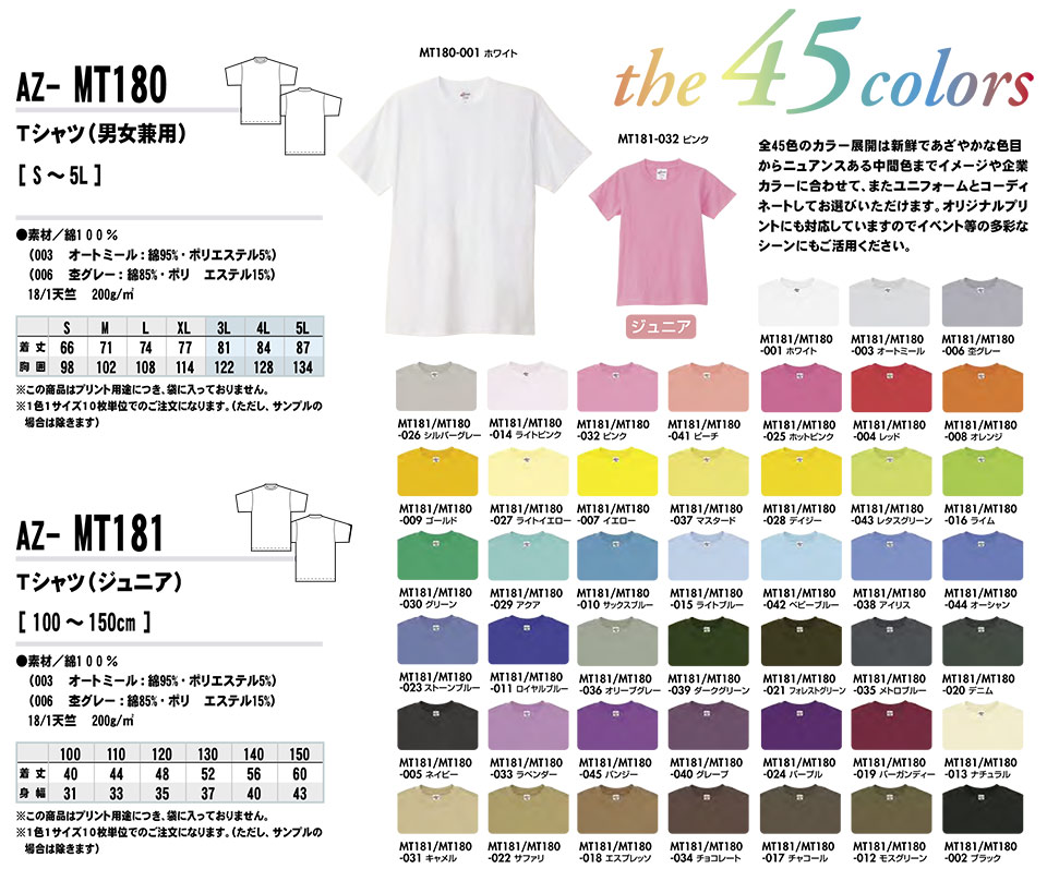 AITOZ(�A�C�g�X) ��ƕ��@(�I�[���V�[�Y��)�j�b�g�@AZ-MT180/T�V���c�EAZ-MT181/T�V���c(�W���j�A)