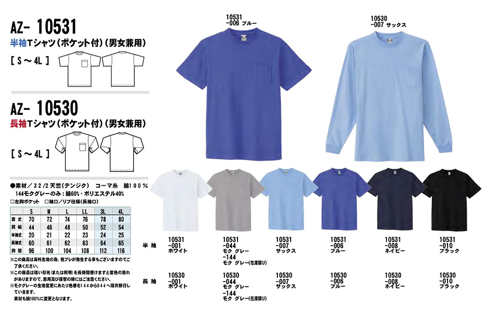 AITOZ(�A�C�g�X) ��ƕ��@(�I�[���V�[�Y��)�j�b�g�@AZ-10531/����T�V���c�EAZ10530/����T�V���c