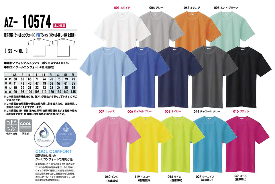 AITOZ(�A�C�g�X) ��ƕ��@(�I�[���V�[�Y��)�j�b�g�@AZ-10574/�z������(�N�[���R���t�H�[�g)����T�V���c