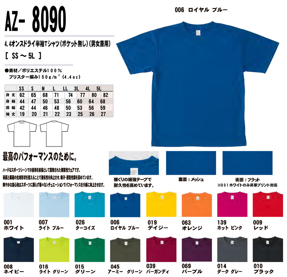 AITOZ(�A�C�g�X) ��ƕ��@(�I�[���V�[�Y��)�j�b�g�@AZ-8090/4.4�I���X����T�V���c