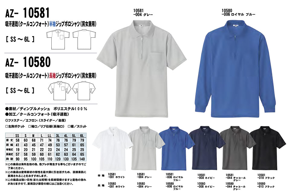 AITOZ(�A�C�g�X) ��ƕ��@(�I�[���V�[�Y��)�j�b�g�@AZ-10581/�z������(�N�[���R���t�H�[�g)�����W�b�v�|���V���c�EAZ-10580/�z������(�N�[���R���t�H�[�g)�����W�b�v�|���V���c