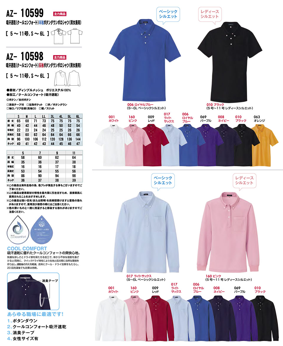 AITOZ(�A�C�g�X) ��ƕ��@(�I�[���V�[�Y��)�j�b�g�@AZ-10599/�z������(�N�[���R���t�H�[�g)�����{�^���_�E���|���V���c�EAZ-10598/�z������(�N�[���R���t�H�[�g)�����{�^���_�E���|���V���c