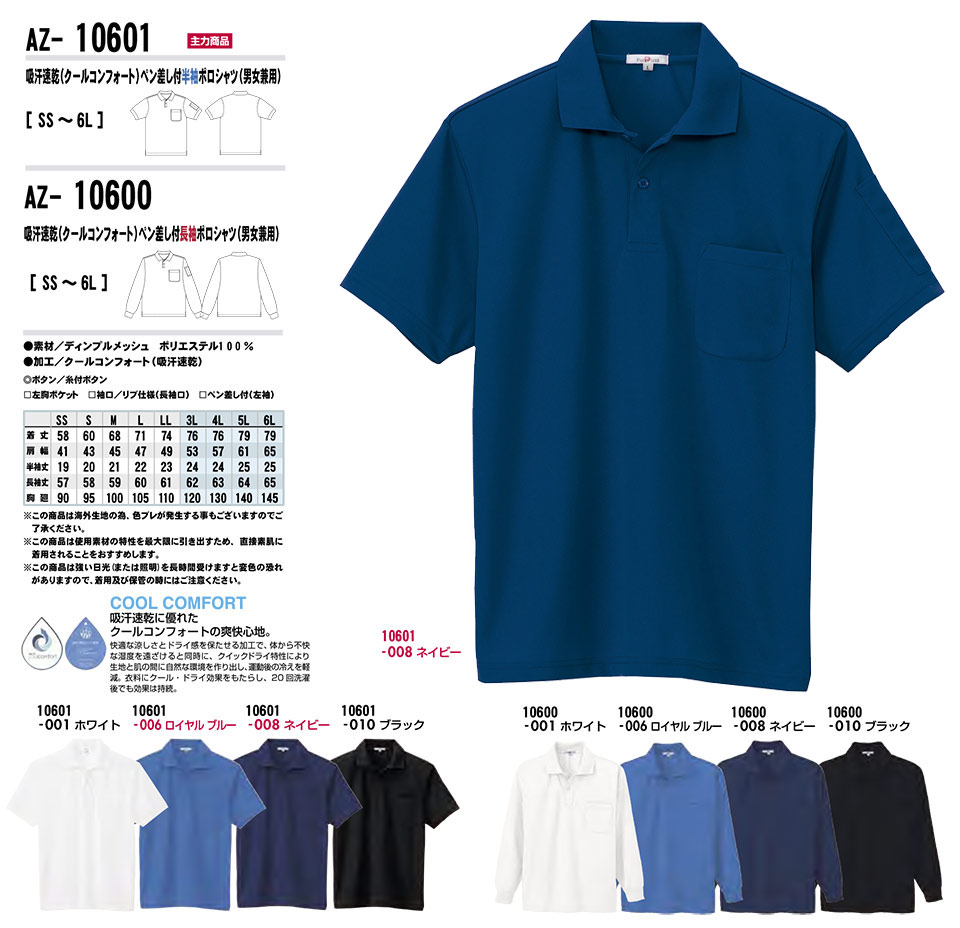 AITOZ(�A�C�g�X) ��ƕ��@(�I�[���V�[�Y��)�j�b�g�@AZ-10601/�z������(�N�[���R���t�H�[�g)�y�������t�����|���V���c�EAZ-10600/�z������(�N�[���R���t�H�[�g)�y�������t�����|���V���c