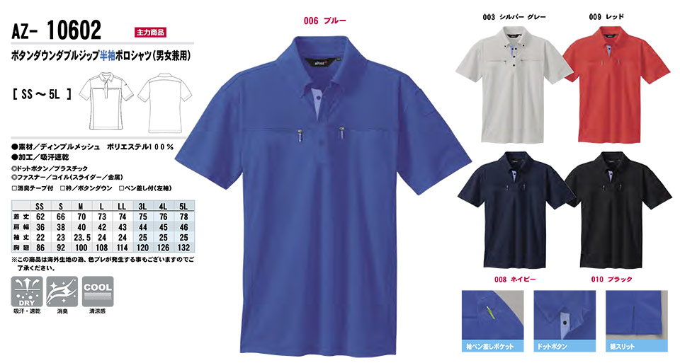 AITOZ(�A�C�g�X) ��ƕ��@(�I�[���V�[�Y��)�j�b�g�@AZ-10602/�{�^���_�E���_�u���W�b�v�����|���V���c