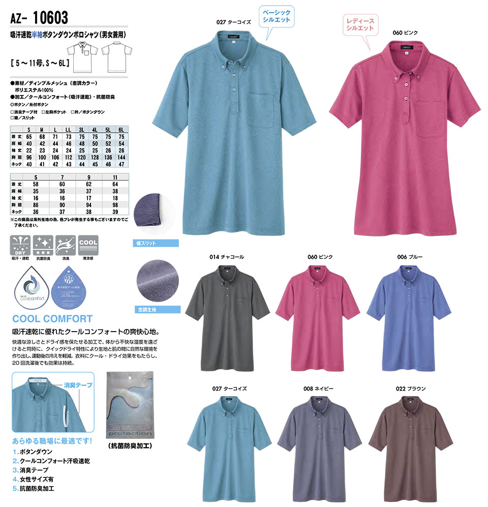 AITOZ(�A�C�g�X) ��ƕ��@(�I�[���V�[�Y��)�j�b�g�@AZ-10603/�z�����������{�^���_�E���|���V���c