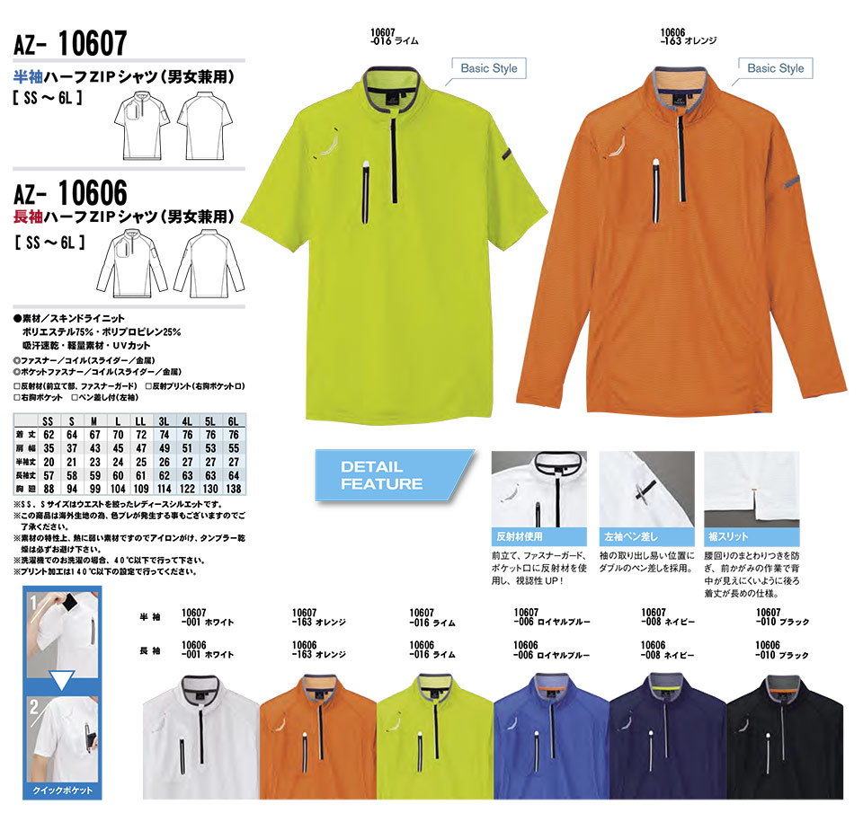 AITOZ(�A�C�g�X) ��ƕ��@(�I�[���V�[�Y��)�j�b�g�@AZ-10607/�����n�[�tZIP�V���c�EAZ-10606/�����n�[�tZIP�V���c