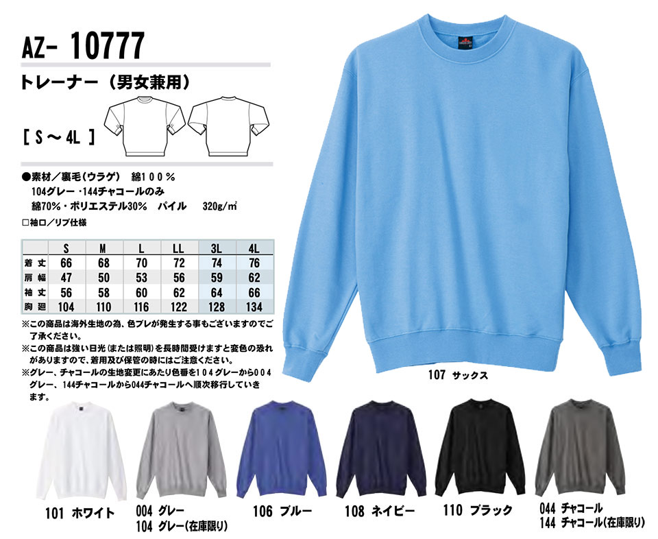 AITOZ(�A�C�g�X) ��ƕ��@(�I�[���V�[�Y��)�j�b�g�@AZ-10777/�g���[�i�[