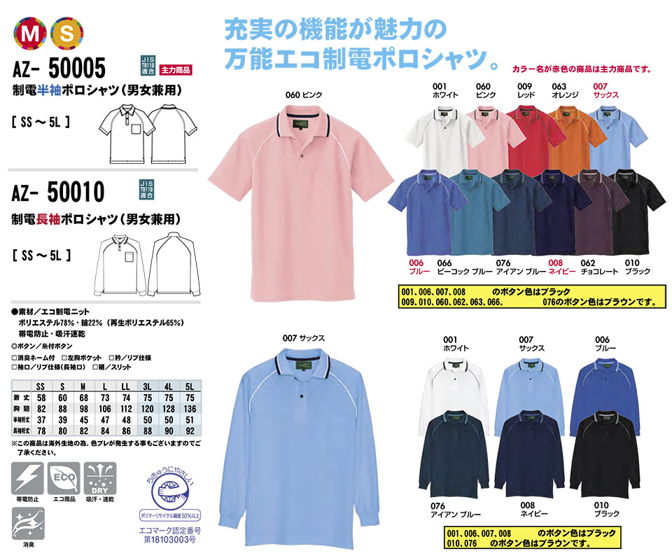 AITOZ(�A�C�g�X) ��ƕ��@(�I�[���V�[�Y��)�j�b�g�@AZ-50005/���d�����|���V���c�EAZ-50010/���d�����|���V���c