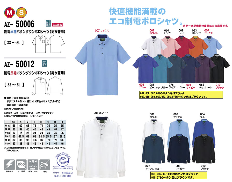 AITOZ(�A�C�g�X) ��ƕ��@(�I�[���V�[�Y��)�j�b�g�@AZ-50006/���d�����{�^���_�E���|���V���c�EAZ-50012/���d�����{�^���_�E���|���V���c