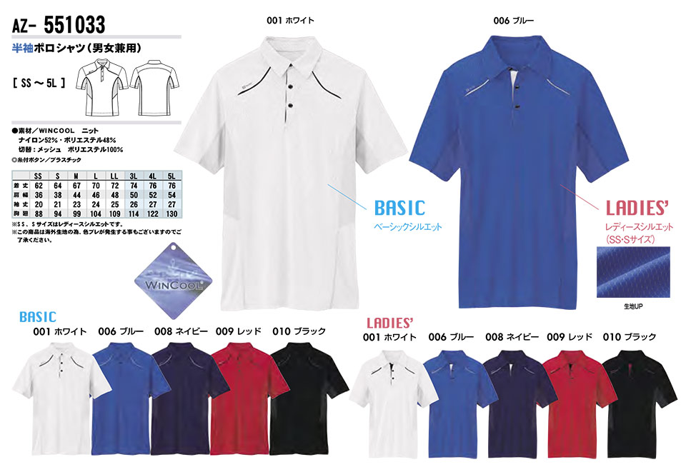 AITOZ(アイトス) 作業服 (オールシーズン)ニット AZ-551033/半袖ポロシャツ AITOZ(アイトス) 作業服 (オールシーズン)ニット AZ-551033/半袖ポロシャツ