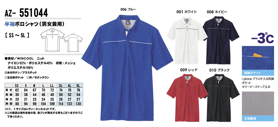 AITOZ(アイトス) 作業服 (オールシーズン)ニット AZ-551044/半袖ポロシャツ AITOZ(アイトス) 作業服 (オールシーズン)ニット AZ-551044/半袖ポロシャツ