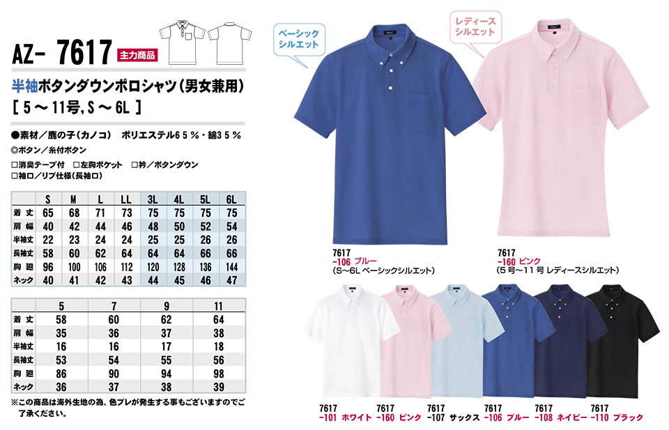 AITOZ(�A�C�g�X) ��ƕ��@(�I�[���V�[�Y��)�j�b�g�@AZ-7617/�����{�^���_�E���|���V���c