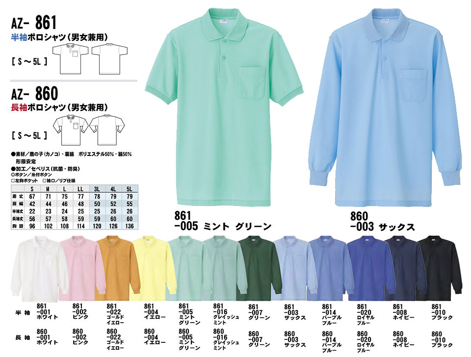 AITOZ(�A�C�g�X) ��ƕ��@(�I�[���V�[�Y��)�j�b�g�@AZ-860/�����|���V���c�EAZ-861/�����|���V���c