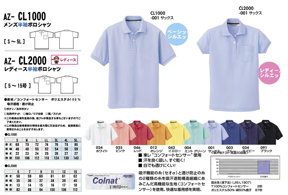 AITOZ(�A�C�g�X) ��ƕ��@(�I�[���V�[�Y��)�j�b�g�@AZ-CL1000/�����Y�����|���V���c�EAZ-CL2000/���f�B�[�X�����|���V���c