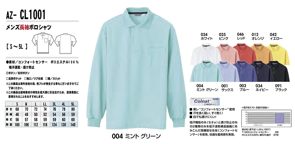 AITOZ(�A�C�g�X) ��ƕ��@(�I�[���V�[�Y��)�j�b�g�@AZ-CL1001/�����Y�����|���V���c