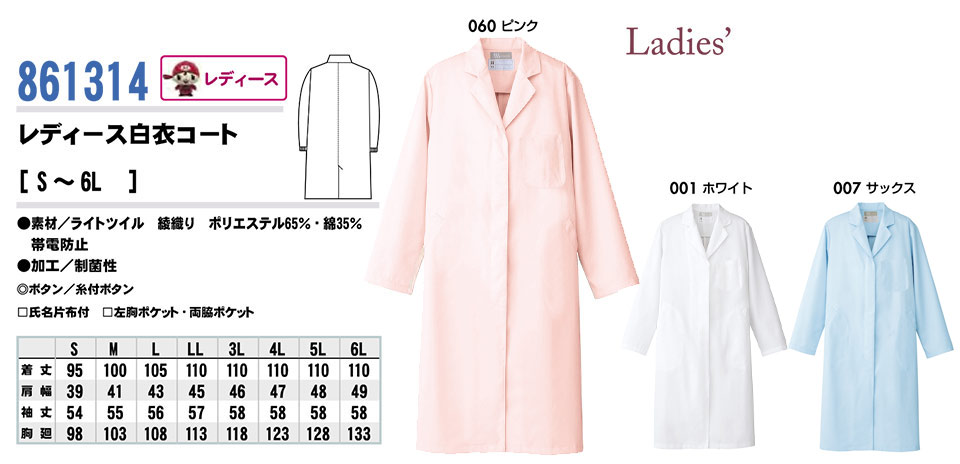 AITOZ(�A�C�g�X) ��ƕ��@(�I�[���V�[�Y��)���f�B�J���E�P�A�@861314�^���f�B�[�X���߃R�[�g