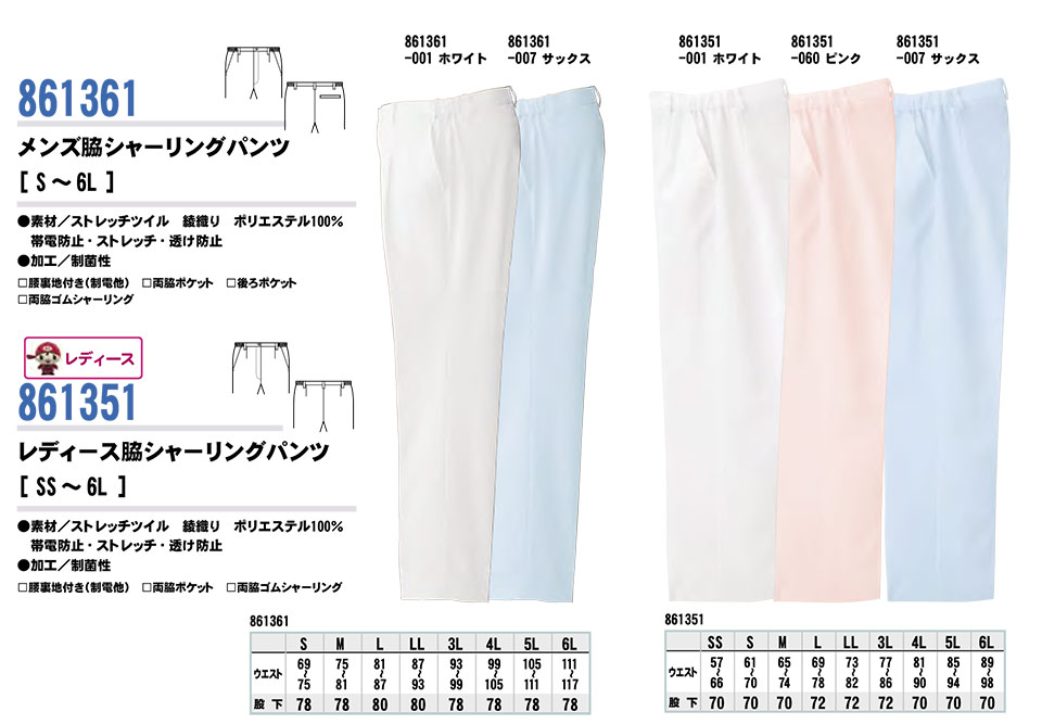 AITOZ(�A�C�g�X) ��ƕ��@(�I�[���V�[�Y��)���f�B�J���E�P�A�@861361�^�����Y�e�V���[�����O�p���c�E861351/���f�B�[�X�e�V���[�����O�p���c