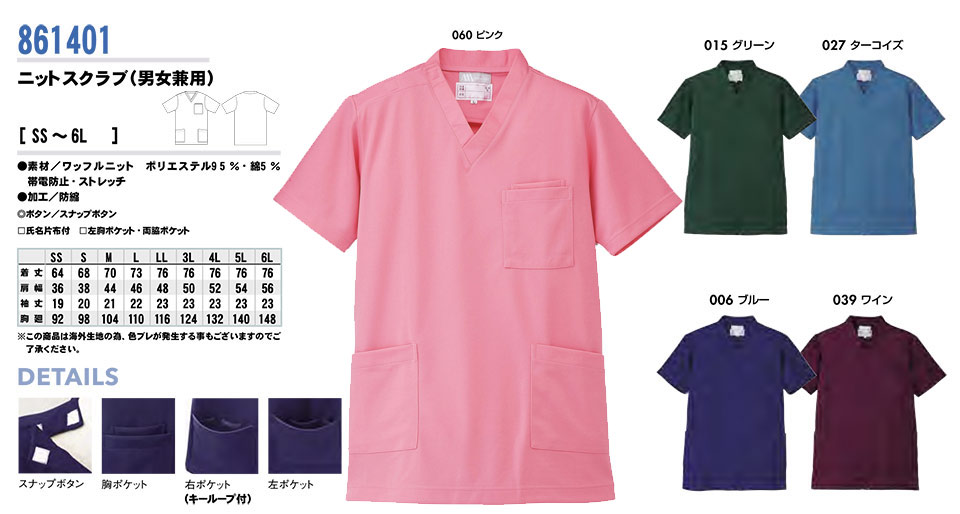 AITOZ(�A�C�g�X) ��ƕ��@(�I�[���V�[�Y��)���f�B�J���E�P�A�@861401/�j�b�g�X�N���u